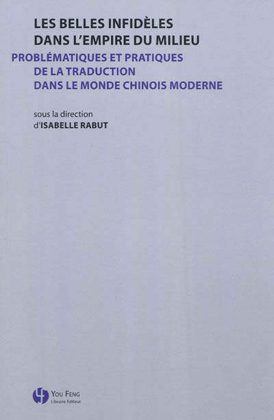 Les belles infidèles dans l'empire du Milieu : problématiques et pratiques de la traduction dans le monde chinois moderne