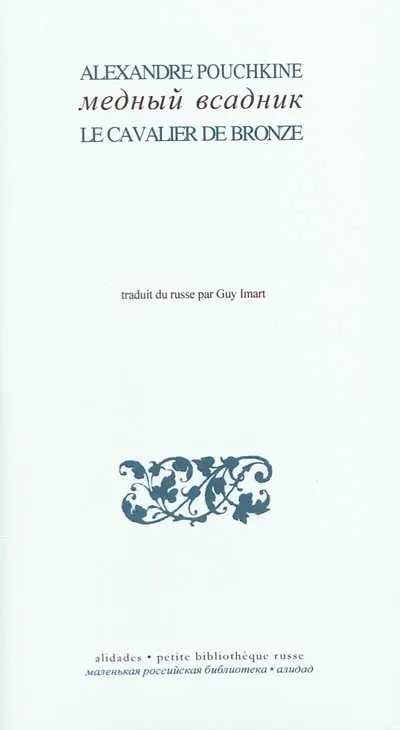 Le cavalier de bronze : histoire pétersbourgeoise