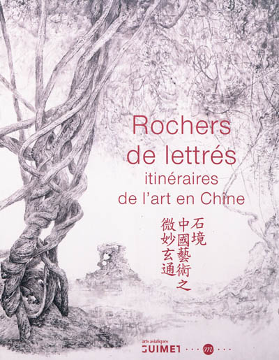 Rochers de lettrés : itinéraires de l'art en Chine : exposition, Paris, Musée des arts asiatiques Guimet, 28 mars-25 juin 2012