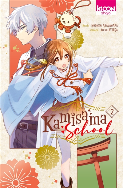Kamisama school. Vol. 2