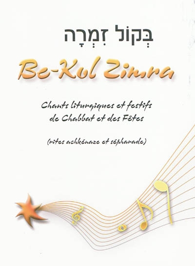 Be-Kol Zimra : livre de chants liturgiques et festifs de Chabbat et des fêtes à usage domestique