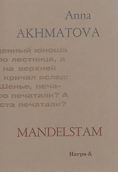 Mandelstam