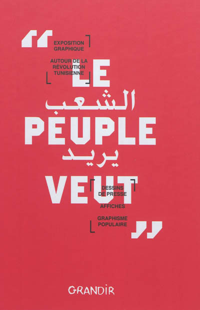 Le peuple veut : dessins de presse, affiches, graphisme populaire : exposition graphique autour de la révolution tunisienne