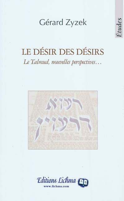 Le désir des désirs : le Talmud, nouvelles perspectives...