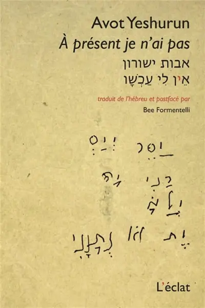 A présent je n'ai pas