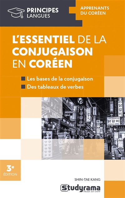 L'essentiel de la conjugaison en coréen : les bases de la conjugaison, des tableaux de verbes : apprenants du coréen