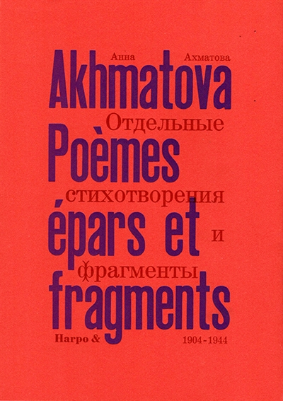 Poèmes épars et fragments. Vol. 1. 1904-1944