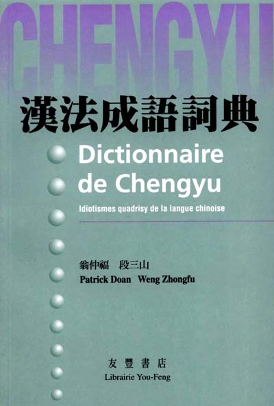 Dictionnaire de chengyu : idiotismes quadrisyllabiques de la langue chinoise