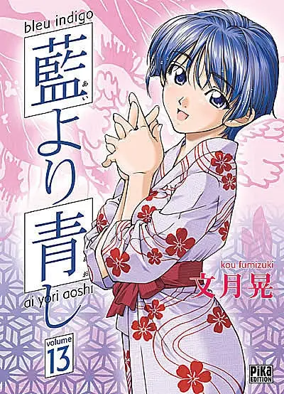 Bleu indigo : ai yori aoshi. Vol. 13
