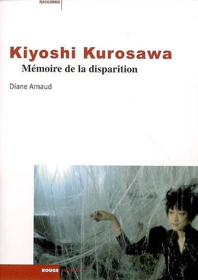 Kiyoshi Kurosawa : mémoire de la disparition