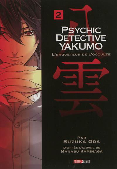 Psychic detective Yakumo : l'enquêteur de l'occulte. Vol. 2