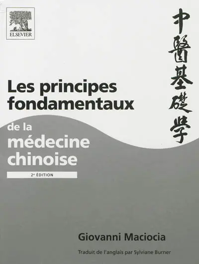Les principes fondamentaux de la médecine chinoise