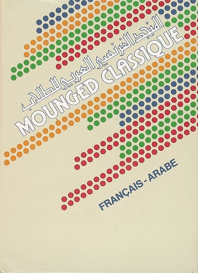Mounged classique, français-arabe : dictionnaire moderne