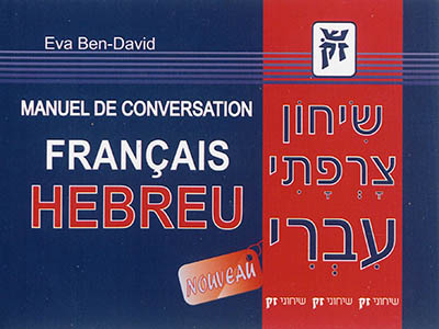Manuel de conversation français-hébreu
