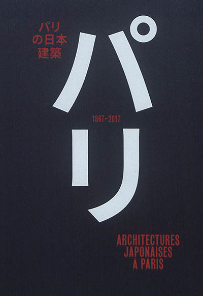 Architectures japonaises à Paris : 1867-2017