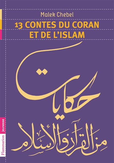 13 contes du Coran et de L'islam