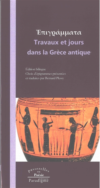 Travaux et jours dans la Grèce antique