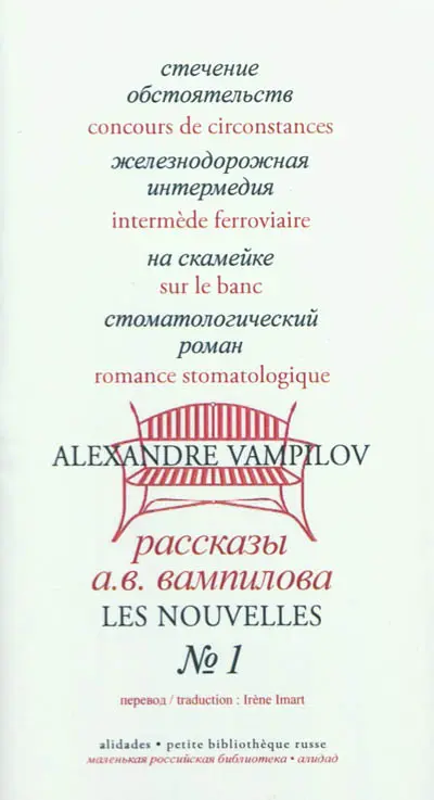 Les nouvelles. Vol. 1