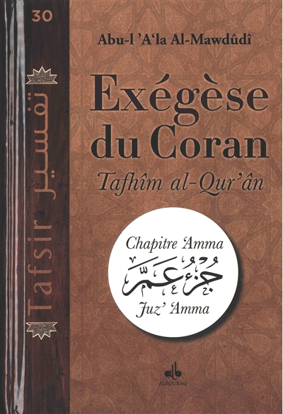 Exégèse du Coran : chapitre Amma. Tafhîm al-Qur'ân : fuz' Amma