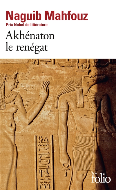 Akhenaton le renégat