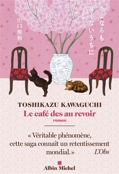 Le café des au revoir : roman / Toshikazu Kawaguchi | Kawaguchi, Toshikazu (1971-....). Auteur