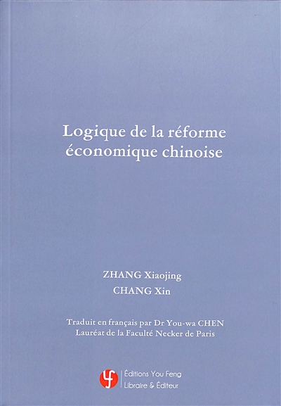 Logique de la réforme économique chinoise