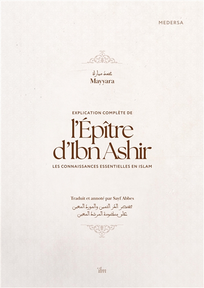 Explication complète de l'Epître d'Ibn Ashir : les connaissances essentielles en islam