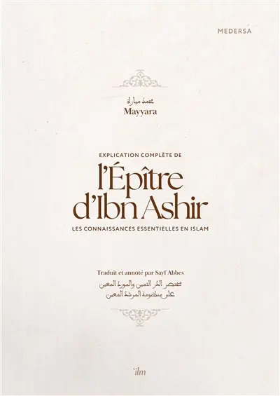 Explication complète de l'Epître d'Ibn Ashir : les connaissances essentielles en islam