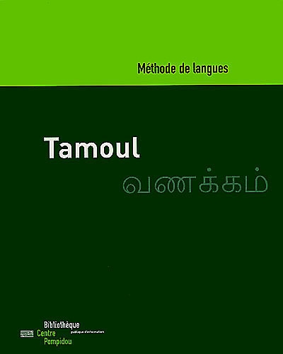 Tamoul