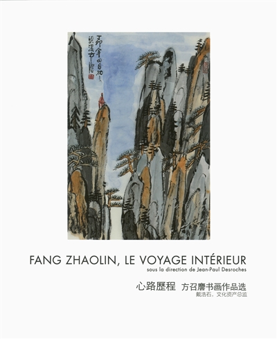 Fang Zhaolin, le voyage intérieur