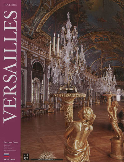 Visiter Versailles (en russe)