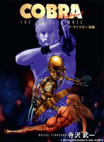 Cobra, the space pirate. Vol. 2. The psychogun. Vol. 2