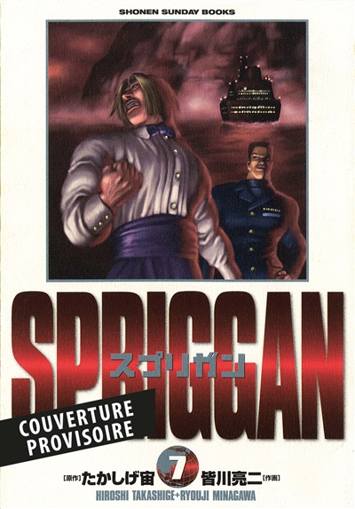 Spriggan. Vol. 7
