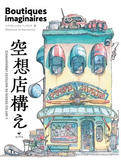 L'art du dessin de Mateusz Urbanowicz. Boutiques imaginaires
