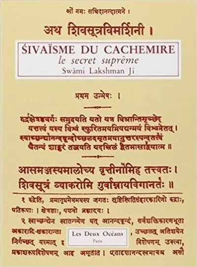 Sivaïsme du Cachemire : le secret suprême
