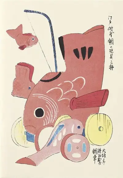 Jouets traditionnels japonais : carnet