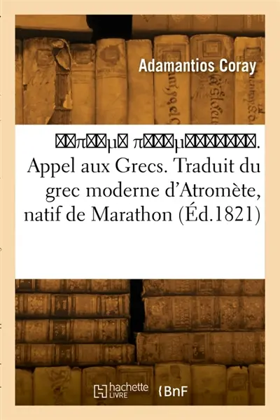 Appel aux Grecs. Traduit du grec moderne d'Atromète, natif de Marathon