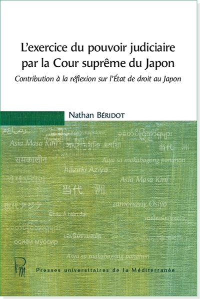 L'exercice du pouvoir judiciaire par la Cour suprême du Japon : contribution à la réflexion sur l'Etat de droit au Japon