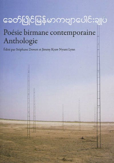 Poésie birmane contemporaine : anthologie