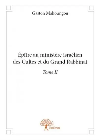 Épître au ministère israélien des cultes et du grand rabbinat
