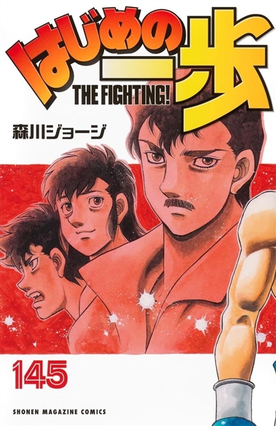 Ippo : saison 6, the...