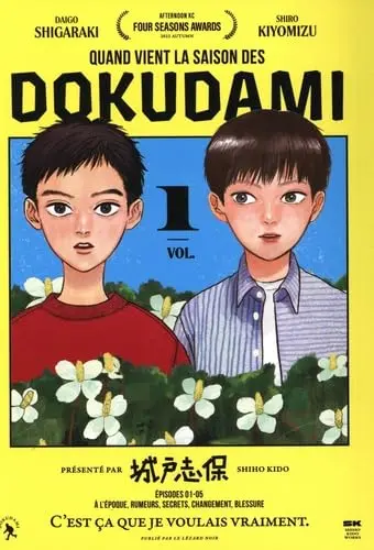 Quand vient la saison des dokudami. Vol. 1 Quand vient la saison des dokudami. Vol. 1
