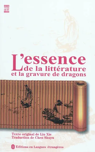 L'essence de la littérature et la gravure de dragons