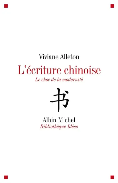 L'écriture chinoise : le défi de la modernité