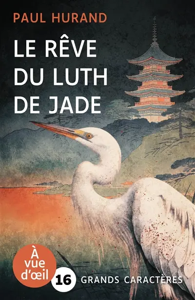 Le rêve du luth de jade