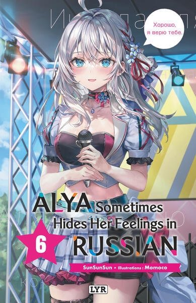 Alya sometimes hides her...