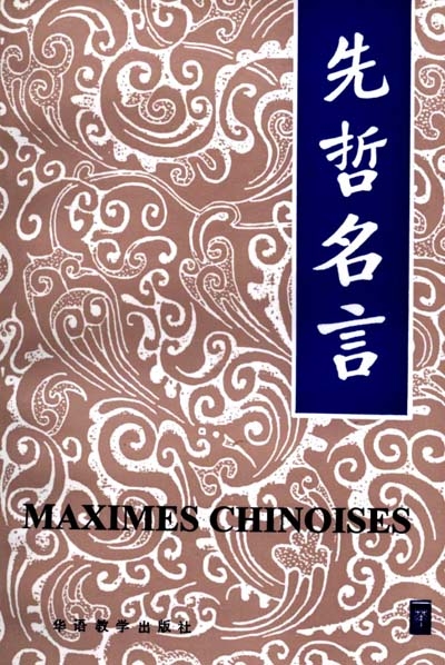 Maximes chinoises : cinq mille ans de préceptes d'or des philosophes chinois