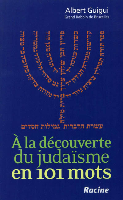 A la découverte du judaïsme en 101 mots