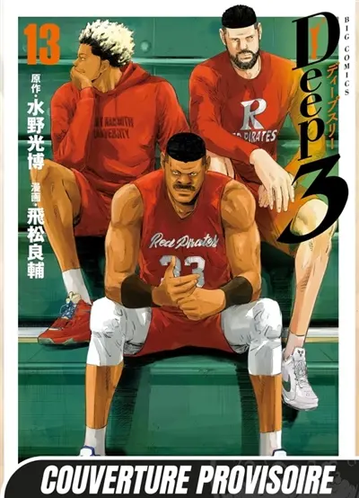 Deep 3. Vol. 13