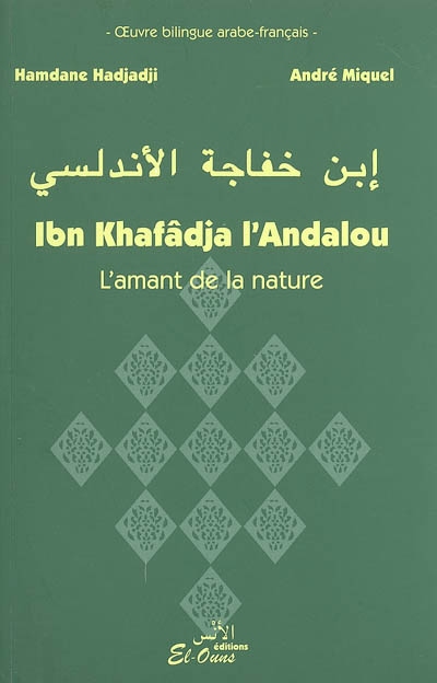 Ibn Khafâdja l'Andalou : l'amant de la nature
